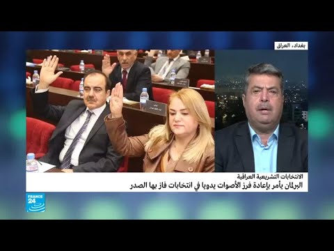 شاهد أزمة سياسية في العراق
