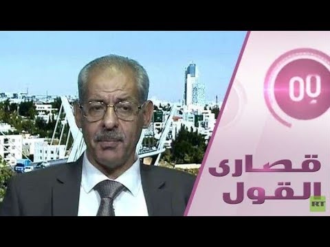شاهد رئيس نقباء الأردن يؤكّد عدم استبعاد الانتخابات المبكرة