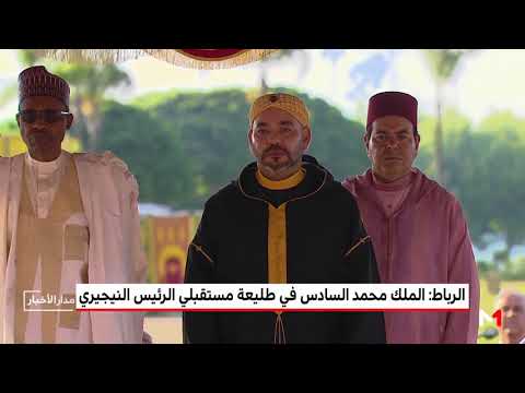 الرئيس النيجري محمدو بوهاري يصل إلى الرباط