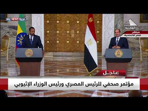 شاهدرئيس الوزراء الإثيوبي يؤكّد أنه لن يضر مصر