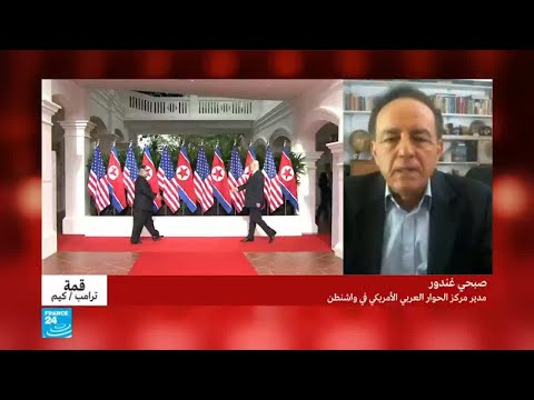شاهد العالم يفك العزلة عن كيم وترامب يعزل الولايات المتحدة