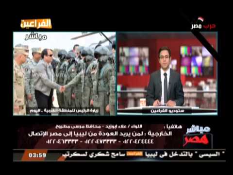 الرئيس السيسي يتفقد قوات الجيش في السلوم