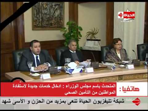 رئاسة الوزراء تعلن الانتهاء من مناقشة قانون الاستثمار