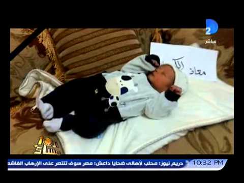 عائلة مصرية تُطلق اسم مُعاذ الكساسبة على نجلهم