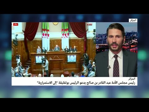 البرلمان الجزائري يدعم ترشح بوتفليقة لولاية خامسة