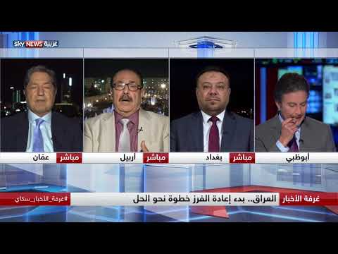 بدء إعادة الفرز خطوة نحو الحل في العراق