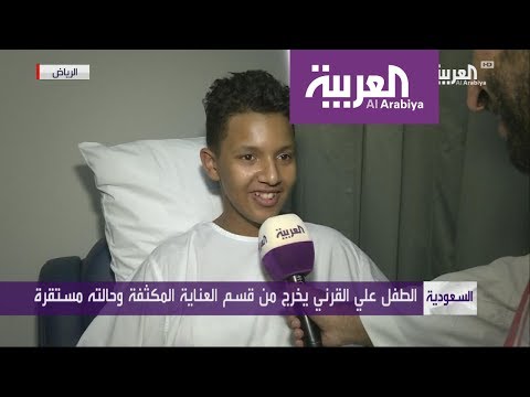 شاهد البطل الصغير علي القرني يُرثي شقيقته نوال على الهواء