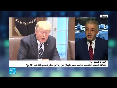 شاهد مراقبون يشككون في تصعيد ترامب تجاه إيران