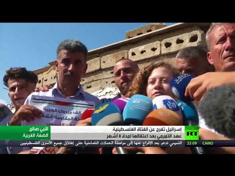 شاهد الفلسطينية المُحرّرة عهد التميمي تدعو للتضامن مع كل الأسرى