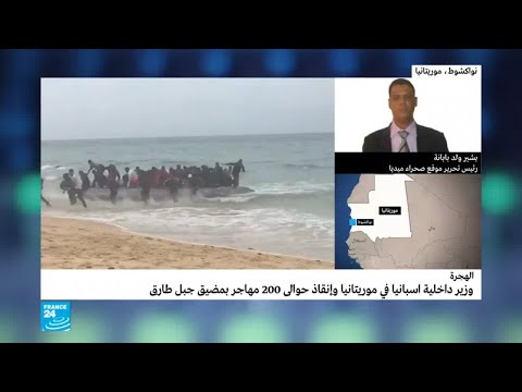 شاهد وزير الداخلية الإسباني في موريتانيا ويتعهد بدعمها أوروبيًا