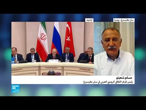 شاهد هذه النتائج المتوقعة جولة المحادثات الجديدة في سوتشي بشأن سورية