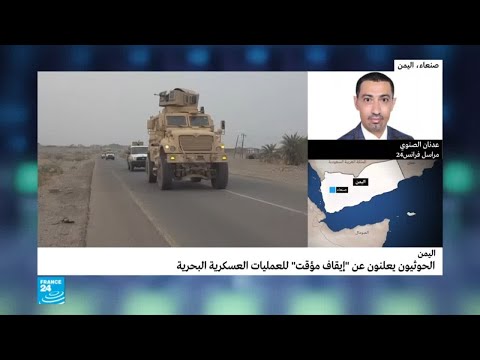 شاهد  مجلس الأمن يستمع إلى مستجدات أزمة الحُديدة وفرص إحياء المفاوضات