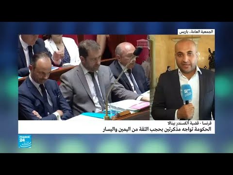 شاهد الجمعية العامة الفرنسية ترفض مذكرتين لحجب الثقة عن الحكومة