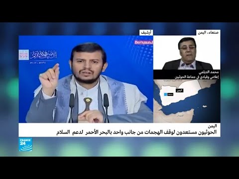 شاهدالحوثيون يعلنون استعدادهم لوقف الهجمات في البحر الأحمر