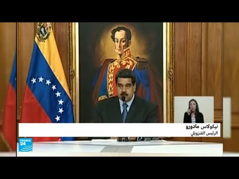 شاهدمادورو يتهم أشخاصًا من المعارضة في محاولة اغتياله