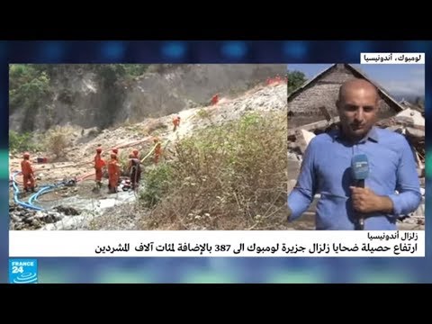 شاهدالصليب الأحمر يصل إلى لومبوك بعد أكثر من أسبوع على الزلزال