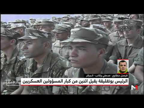 خلفيات عمليات الإقالة المستمرة في صفوف الجيش والأمن في الجزائر