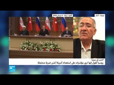 شاهد حقيقة هجوم أميركي  بريطاني  فرنسي وشيك على إدلب