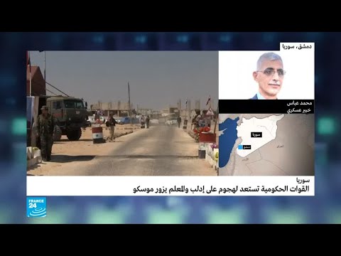 شاهد القوات الحكومية السورية تستعد لهجوم على إدلب