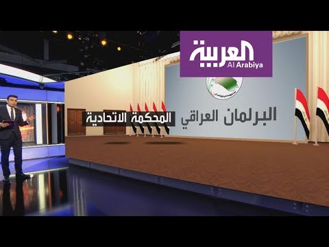 شاهد تفاصيل الحرب المشتعلة داخل البرلمان العراقي