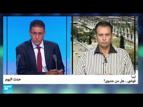 شاهد الفوضى ما زالت مستمرّة في ليبيا منذ تسعة أيام