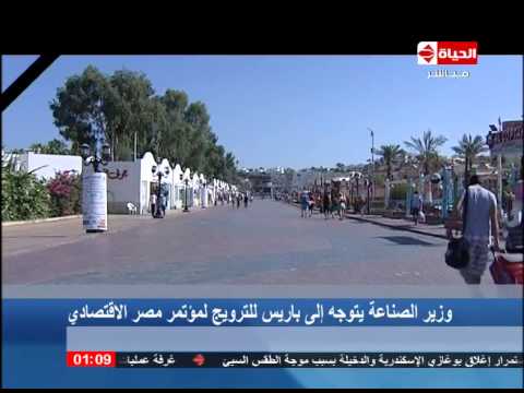 وزير الصناعة المصري في رحلة أوروبية