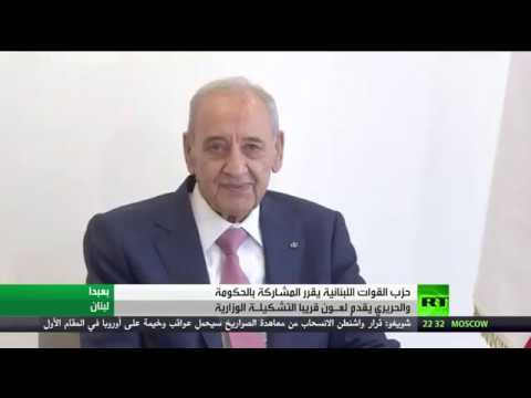 شاهد نبيه بري يؤكّد وجود تقدم جدي في مسار تشكيل الحكومة اللبنانية