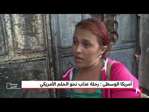 عائلات يخوضون رحلة محفوفة بالمخاطر عبر الأدغال