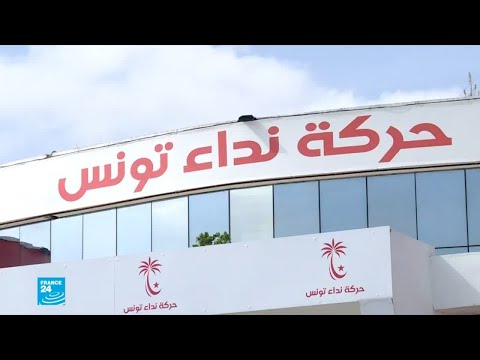 حزب نداء تونس يصدر بيانا للرأي العام