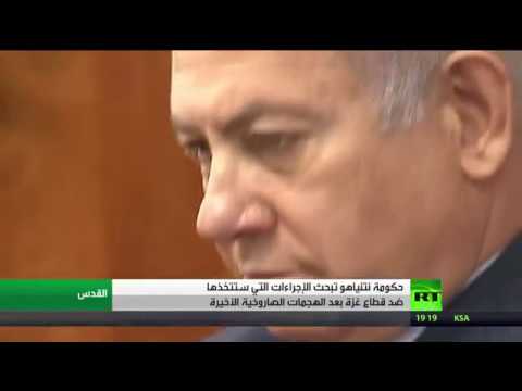 حكومة نتنياهو تبحث خياراتها تجاه قطاع غزة