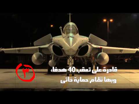 معلومات لا تعرفها عن الطائرة المقاتلة رافال