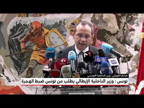 وعود إيطالية بخلق فرص شغل للشباب التونسي