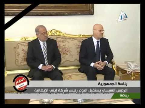 السيسي يستقبل رئيس شركة إيني للبترول