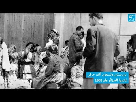 فرنسا تحتفل باليوم الوطني للحركى ومعركة الاعتراف بمآسيهم