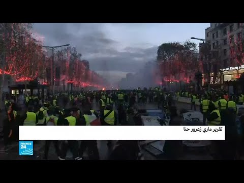 شاهدإدوار فيليب يؤكّد تمسك فرنسا بتنفيذ خطة التحوّل البيئي