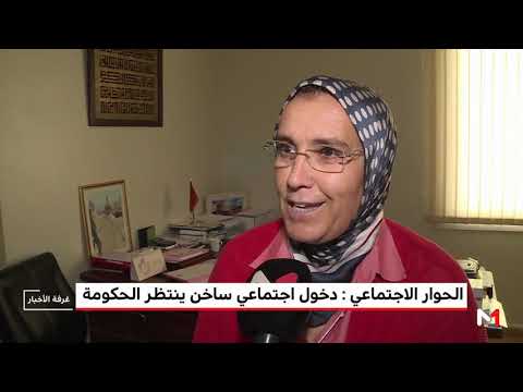 دخول اجتماعي ساخن ينتظر حكومة العثماني