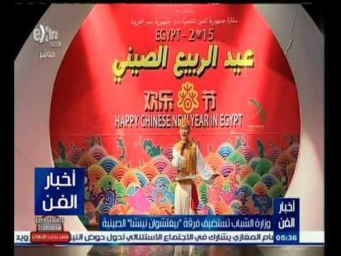 الشباب والرياضة تستضيف فرقة صينية