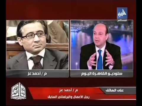 القاهرة والناس تمنع عرض حلقة أحمد عز