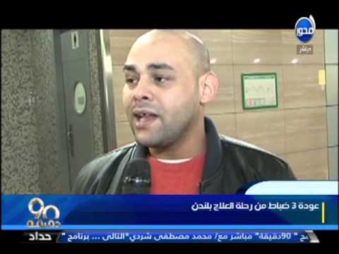 الضباط العائدون من لندن يُصرون على مواصلة المسيرة