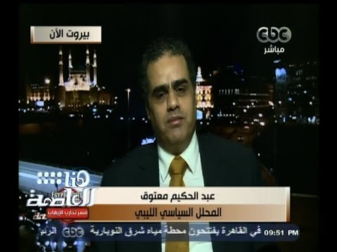 محلل سياسي ليبي ينتقد موقف أوباما من جماعات التطرف