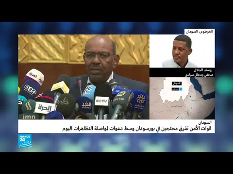 شاهد الاحتجاجات في السودان أكبر تهديد يُواجه البشير