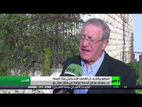 شاهد نتنياهو يُهدّد بتوسيع رقعة الغارات في سورية