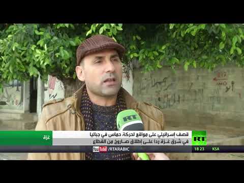 شاهد غارات إسرائيلية على مواقع حركة حماس