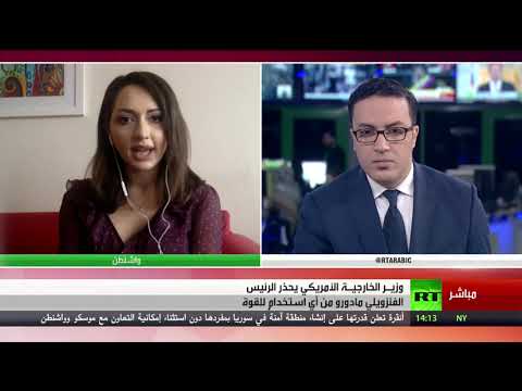 شاهد الرئيس الروسي يؤكد دعمه للسلطة الشرعية في فنزويلا