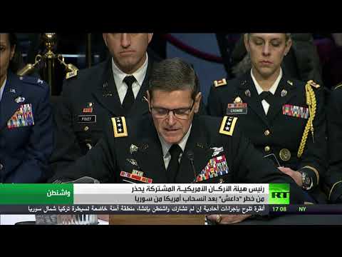 شاهد فوتيل يُحذّر من خطر داعش بعد انسحاب أميركا من سورية