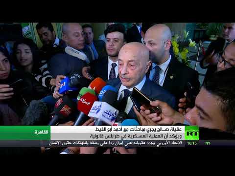 شاهد رئيس البرلمان الليبي يُجري مباحثات مع أحمد أبو الغيط في القاهرة