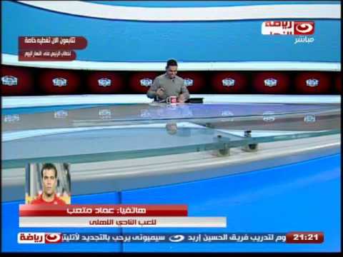 متعب يعلق على خسارة الأهلي للسوبر الأفريقي