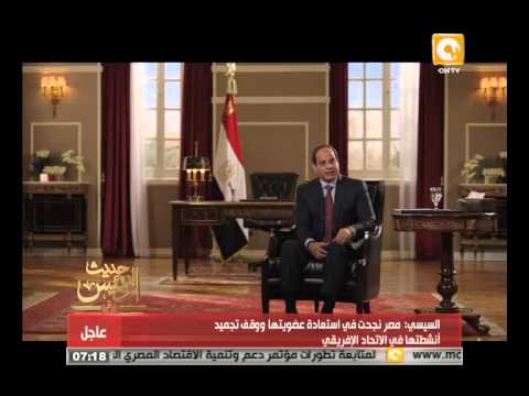 الرئيس السيسي يؤكد عودة الريادة المصرية إلى أفريقيا