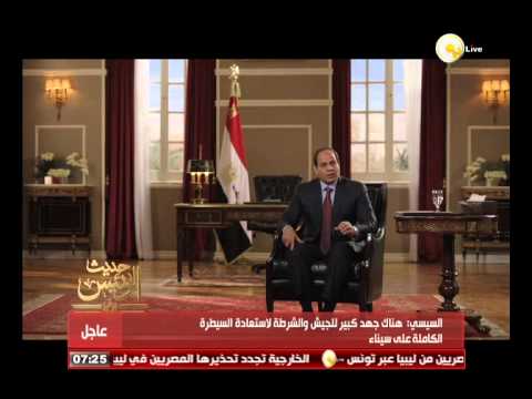 السيسي يؤكد السيطرة على الوضع في سيناء