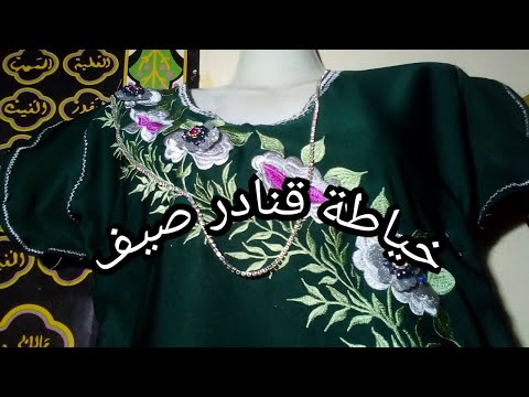 طريقة تطريز الفساتين المغربية بموديلات صيف 2019